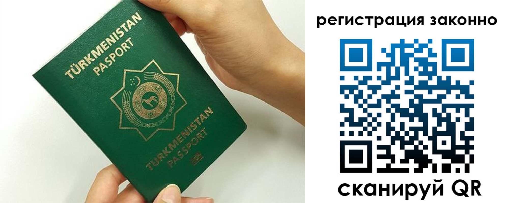 временная регистрация купить в Чкаловске